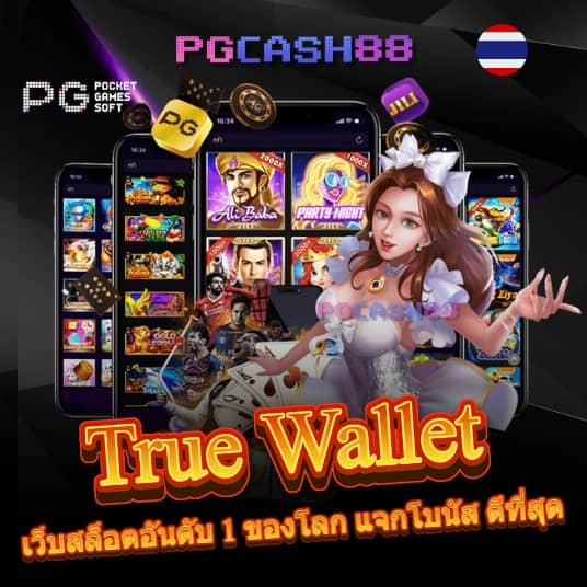 ผลบอลสดผล